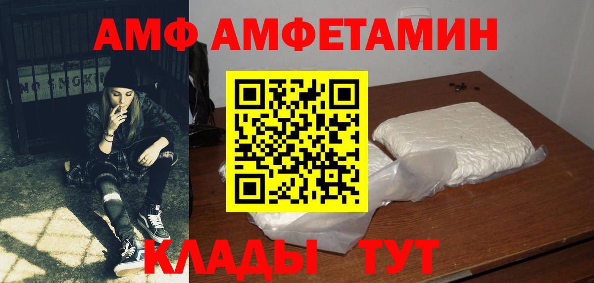 Amphetamine 97%  АМФЕТАМИН  Амфетамин  Россошь  Вход с VPN 