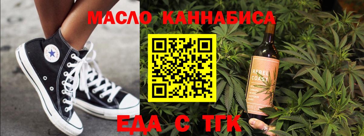 Россошь  Cannafood конопля  Вход с VPN 