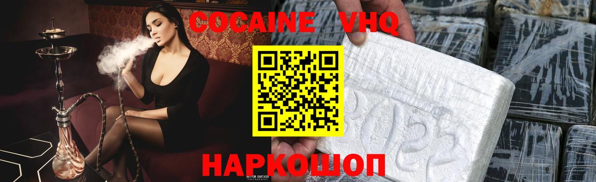 Cocaine Колумбийский Россошь