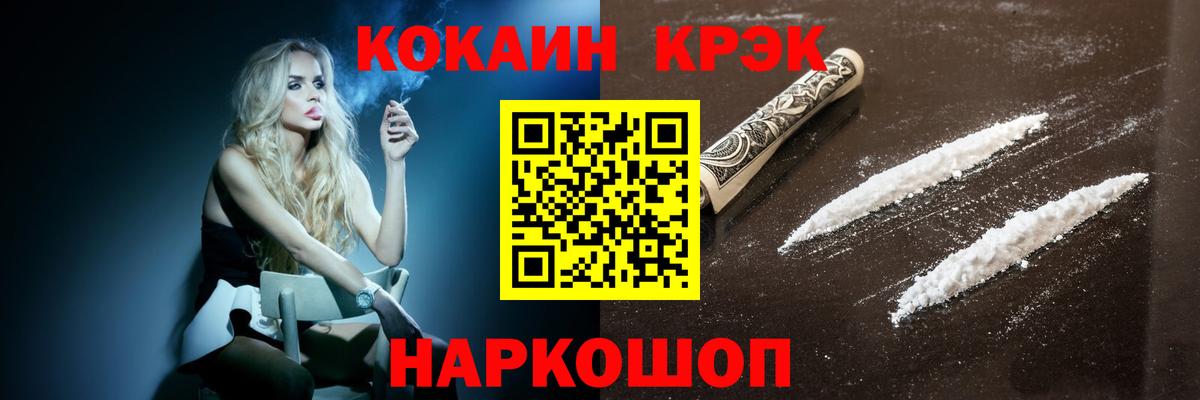 Cocaine Колумбийский  COCAIN Боливия  Вход с VPN  Россошь 