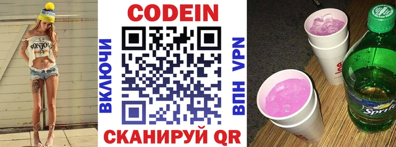 нарко площадка наркотические препараты  Россошь  Кодеиновый сироп Lean напиток Lean (лин) 