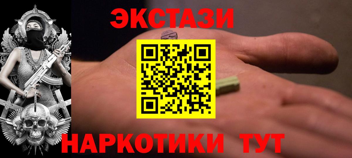 Экстази Punisher Россошь