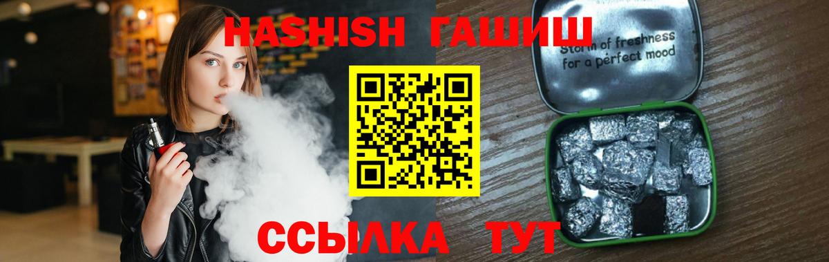 Гашиш  Вход с VPN  Гашиш убойный  Россошь  Гашиш ice o lator 