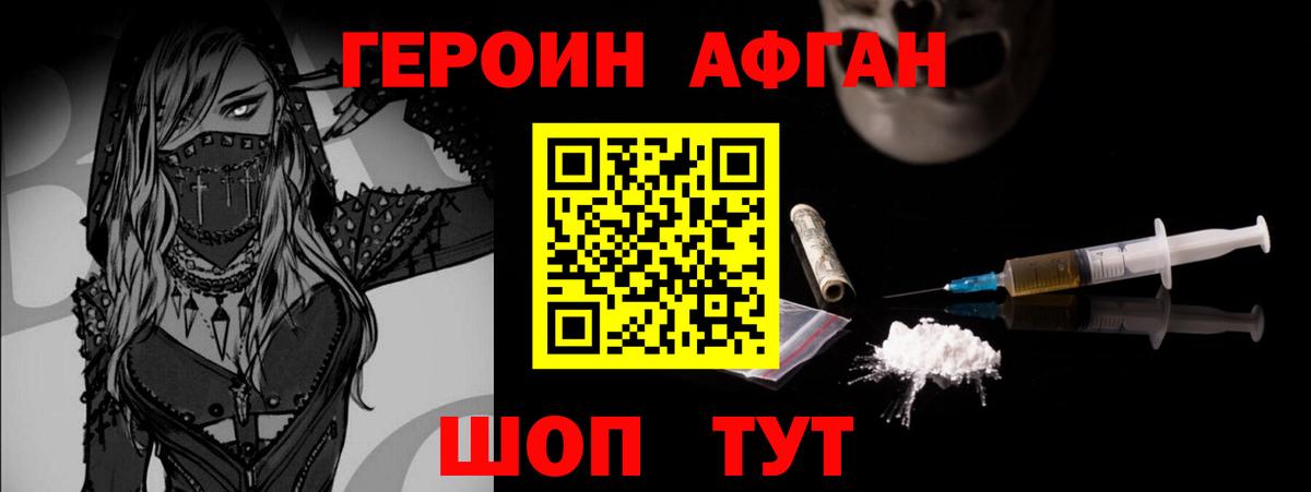 Героин гречка  Вход с VPN  Россошь 