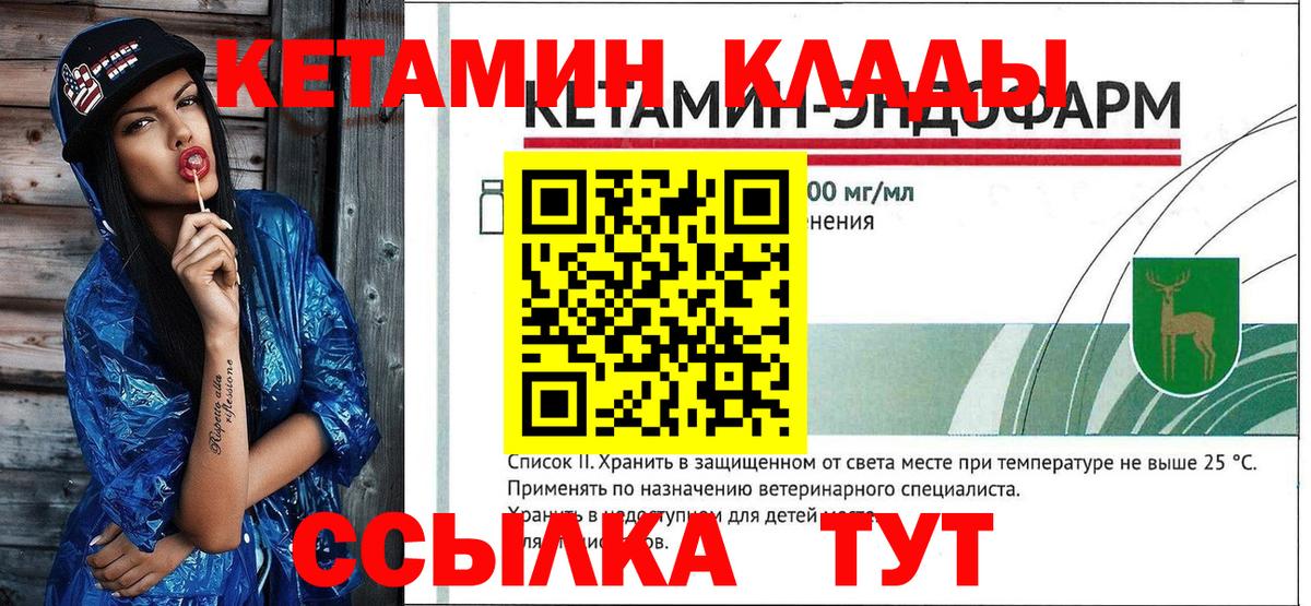 Кетамин ketamine  Вход с VPN  КЕТАМИН VHQ  Россошь 