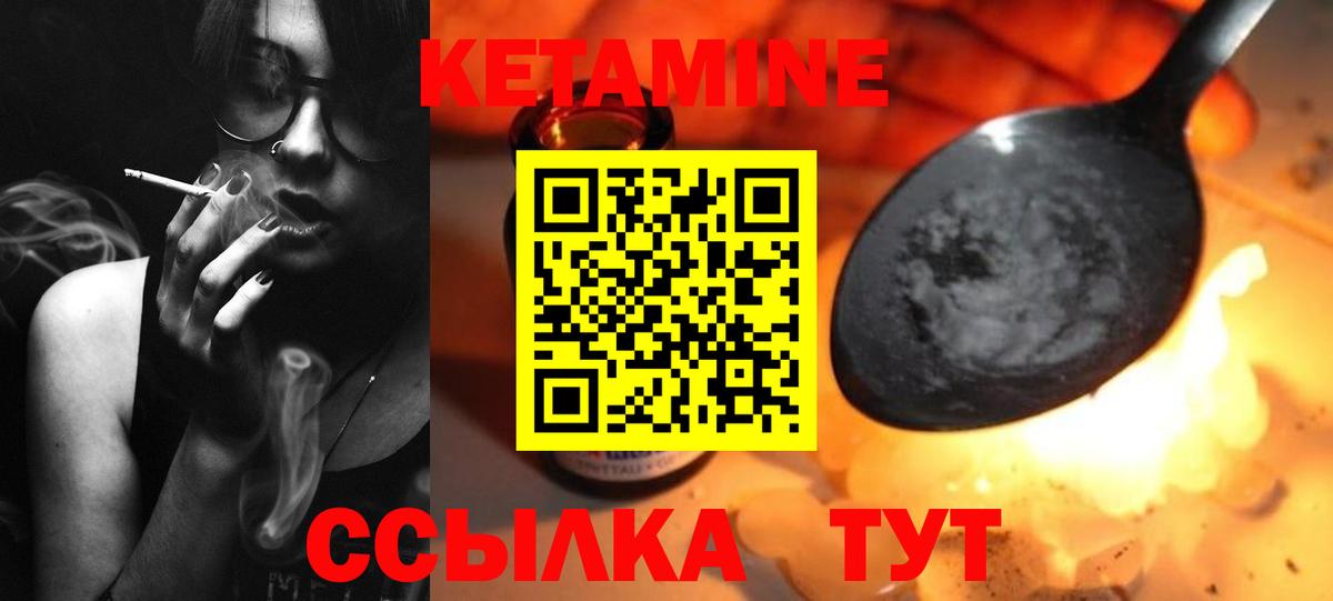 КЕТАМИН ketamine Россошь