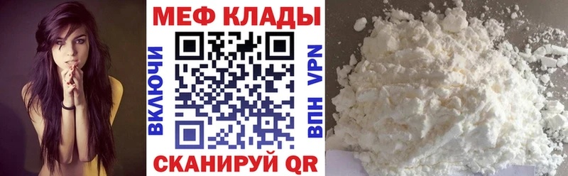 дарнет шоп  Россошь  Мефедрон мяу мяу 