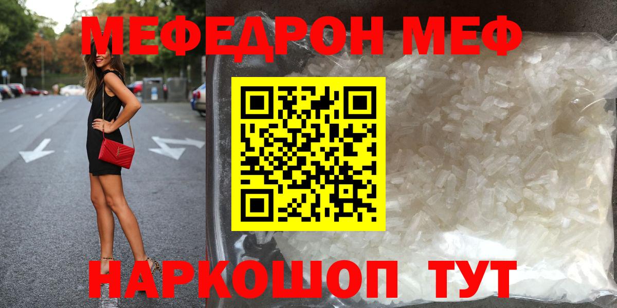 МЕФ Россошь