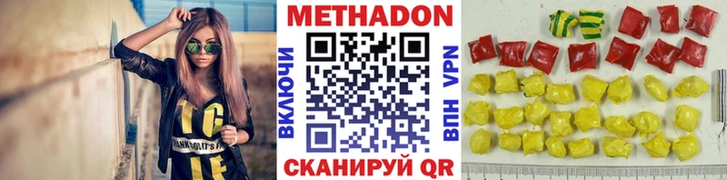 Метадон methadone  Россошь 