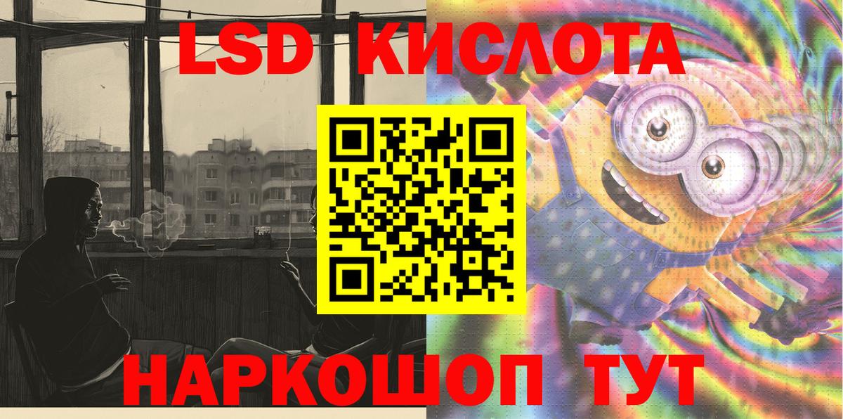 Марки NBOMe 1,5мг Россошь